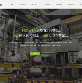 大型龙门铣加工_焊接厂家_铸件加工厂_安徽精象重工机械有限公司