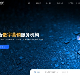 智火营销-网络营销推广_品牌策划_全网口碑营销_SEO优化外包公司_整合数字营销服务机构