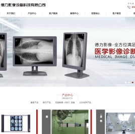 苏州市德力影像设备科技有限公司