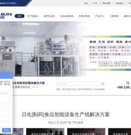 真空均质乳化机_液洗搅拌机_灌装机_新浪爱拓化妆品全套设备厂家-首页-广州新浪爱拓化工机械有限公司