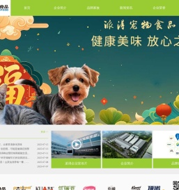 派得宠物食品有限公司官方网站