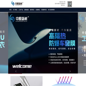 中膜新材官方网站