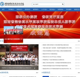 湖南机电职业技术学院