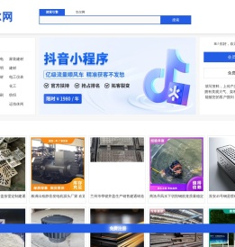 华尔网-综合性b2b电子商务平台