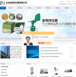 PRO均质仪-BA200N筛振仪-zeta电位滴定仪-北京金恒祥仪器有限公司