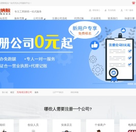 纳税服务