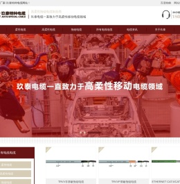 拖链电缆-聚氨酯卷筒电缆-高柔性坦克链电缆厂家-玖泰电缆