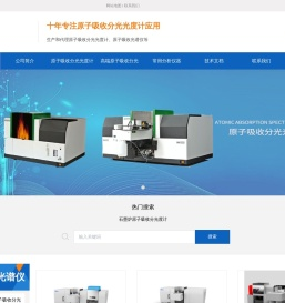 原子吸收分光光度计_原子吸收光谱仪_国产生产厂家价格销售-广东晓分仪器