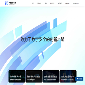 中格创新安全-网站漏洞扫描-业务渗透测试-网络安全服务