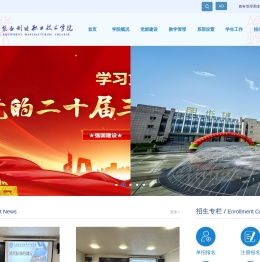 大连装备制造职业技术学院
