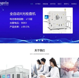 智能设备_软件开发_机加工-珠海市智健信息科技有限公司