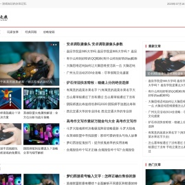 岁月无痕 – 游戏知识的永恒记忆