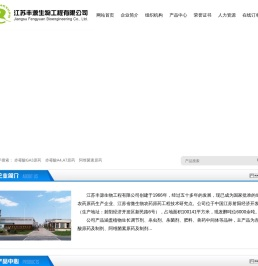 赤霉酸GA3原药|赤霉酸乳油|多抗霉素--江苏丰源生物工程有限公司