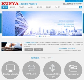 上海坤雅电子有限公司 - 专业提供显示服务公司