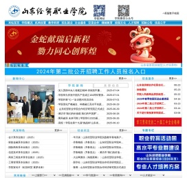 山东经贸职业学院--财经商贸精英的摇篮