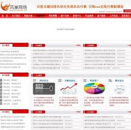 SEO_网站优化_关键词SEO优化公司_苏州凤巢科技