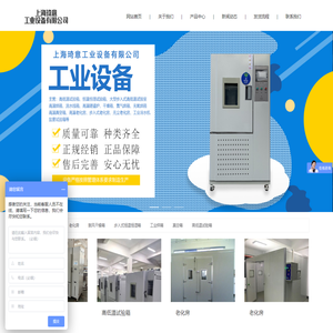 上海琦意工业设备有限公司_风干燥箱,老化房,恒温恒湿箱