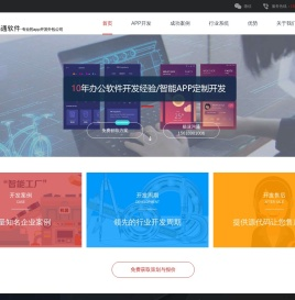 上海app开发|app开发公司|软件开发公司