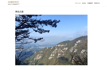 向银个人博客