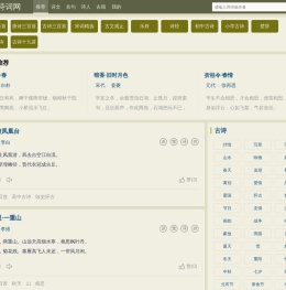 诗词大全-古诗名句 - 古诗词网