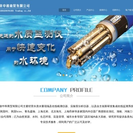 首页 --- 武汉致中和商贸有限公司