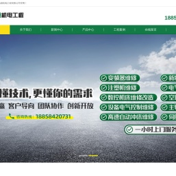 宁波驰源机电工程有限公司-专注于各类机床机械设备维修