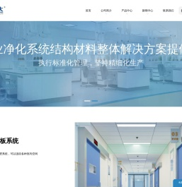 净化手工板_机制净化板_厂家_江苏融事达净化科技股份有限公司