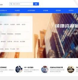 优会场-一站式会议服务平台 - 优会场-一站式会议服务平台
