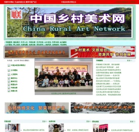 中国乡村美术网