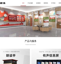 朗读亭_校园朗读亭_智能朗读亭-星范儿朗读亭厂家