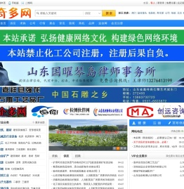 奇多网-中、小企业类B2B电子商务网站、B2B企业展示网，免费B2B商务网站