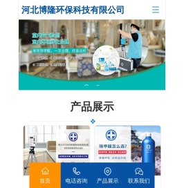 河北博隆环保科技有限公司-甲醛检测_甲醛治理_光触媒