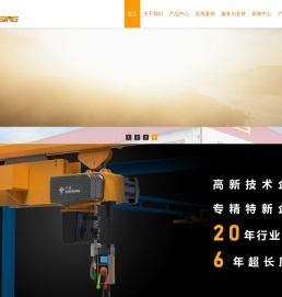 KBK起重机 | 自立式起重机 | 悬挂式起重机 | 工位起重机 - 赛十星起重设备