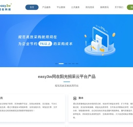 上海同在互联网科技有限公司——规范高效采购就用同在！