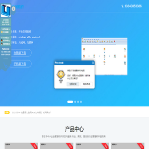 优图软件官方网站-免费下载试用样品管理软件,合同管理软件,送货单打印软件,房租水电费软件