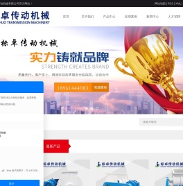 常州标卓传动机械有限公司