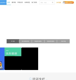 西尔云学苑