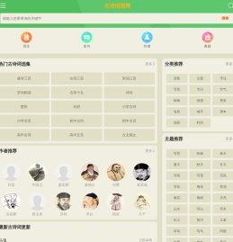 古诗大全|诗词名句|古代典籍_古诗词曲网