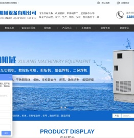 西安不锈钢加工_西安操作台_西安非标设备_西安机箱机柜_西安钣金加工_西安焊接加工-西安旭朗机械设备