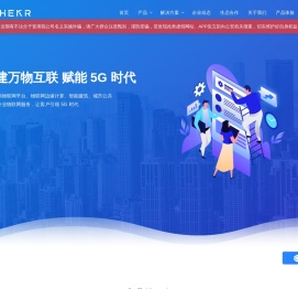 物联网平台 | 物联网边缘计算 | 智能建筑 | 领先的物联网产品和解决方案提供商