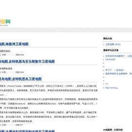 世界地图,卫星地图,99地图网,微笑如歌 - www.99ditu.com