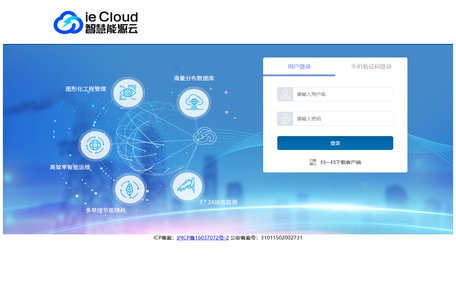 智慧能源云