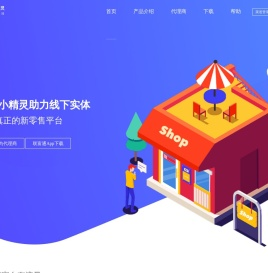 收款小精灵-智慧你的收银