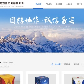 昆明五彩印务有限公司