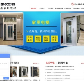 家用升降机，小型家用|阁楼|别墅|电梯，残疾人升降平台——济南恒鼎升降机械有限公司