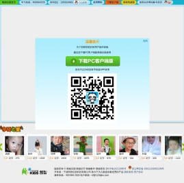 熊猫识字乐园,幼儿识字软件,熊猫英语,熊猫拼音-熊猫乐园早教官网