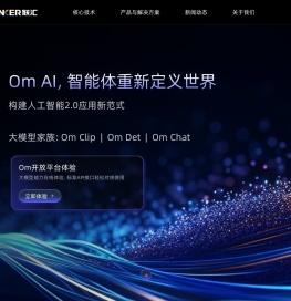 联汇科技——OmAI，智能体重新定义世界