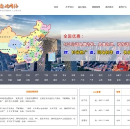 免费网站建设制作-免费快照优化排名推广-400电话办理哪家好-保定遨游公司需要多少钱--含石家庄,北京,天津,唐山,苏州,金华,东莞,无锡,佛山,阿拉善盟,绍兴,嘉兴,舟山,嘉峪关,珠海,威海,泉州,克拉玛依,中山,酒泉,镇江,扬州,湖州,白山
