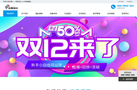 北雅设计-平面-影视-在线学习平台