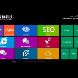 长沙网站制作公司|网站建设公司|网络推广公司-长沙市智恒科技有限责任公司设计业务网